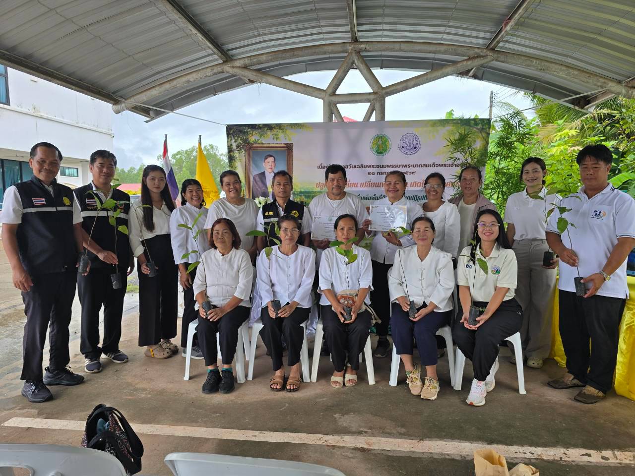 title - “ปลูกเพื่อเปลี่ยน เปลี่ยนเพื่อยั่งยืน เทิดไท้องค์ทศมราชา”